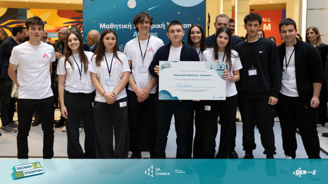 ja-greece-τα-βραβεία-της-μαθητικής-εμπορικής-564141901