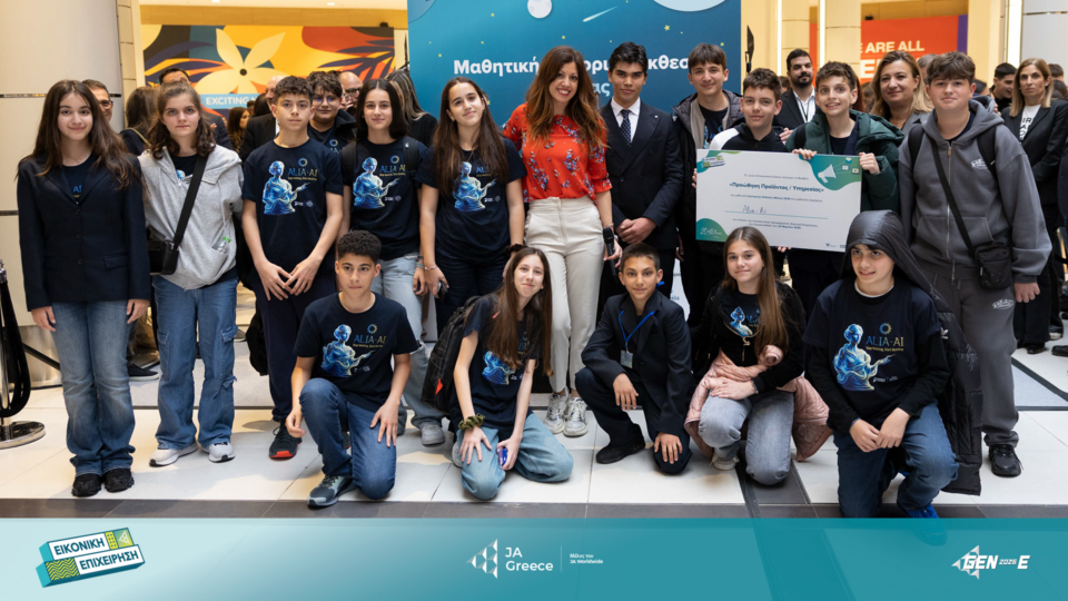 JA Greece: Τα Βραβεία της Μαθητικής Εμπορικής Έκθεσης Αθήνας 2026 στο The Mall Athens-1