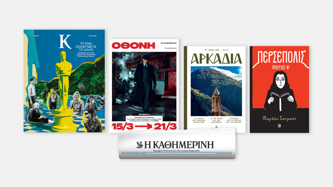 κυριακή-15-3-με-την-κ-οι-τόποι-μας-αρκ-564123733