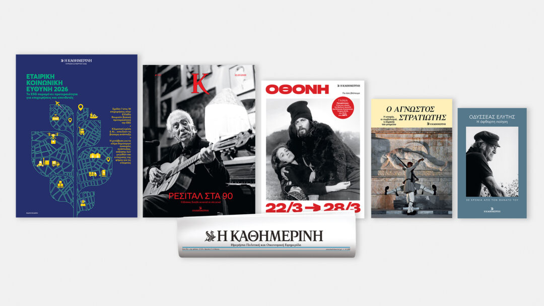 κυριακή-22-3-με-την-κ-οδυσσέας-ελύτης-η-564135763