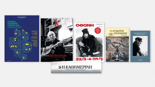 κυριακή-22-3-με-την-κ-οδυσσέας-ελύτης-η-564135763