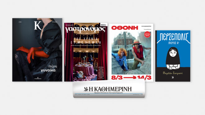 κυριακή-8-3-με-την-κ-γαστρονόμος-πε-564111541