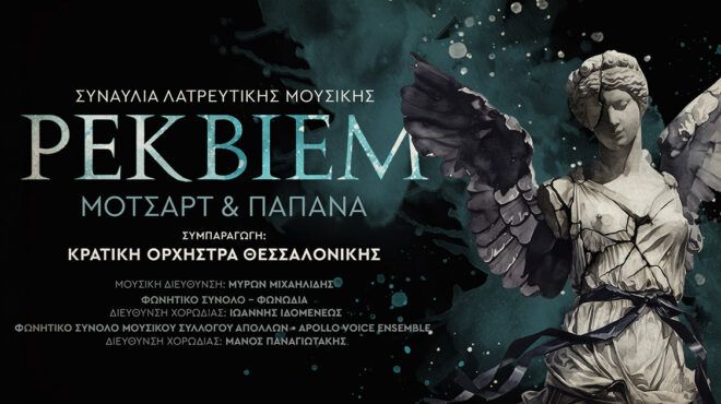 συναυλία-λατρευτικής-μουσικής-η-κρατ-564129652