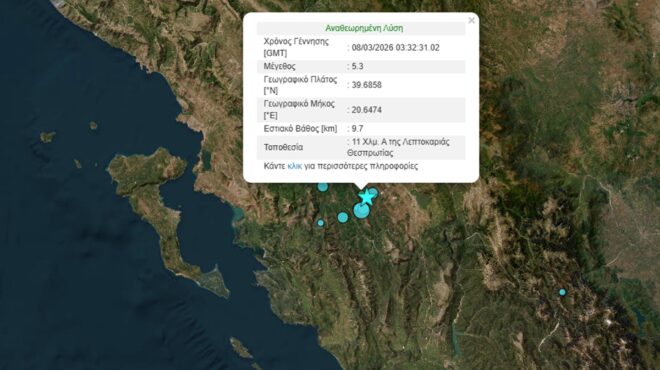 σεισμός-53-ρίχτερ-στη-θεσπρωτία-μπαρά-564114640