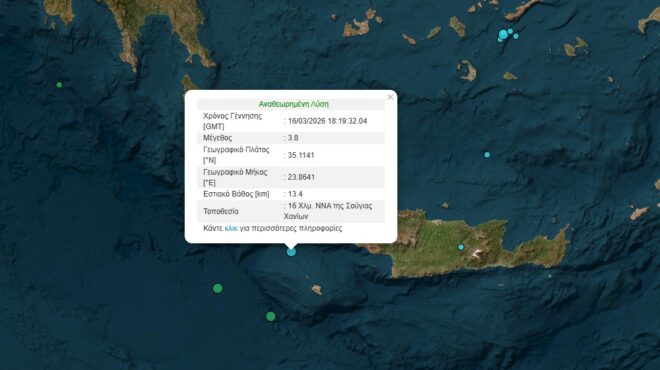 σεισμός-38-ρίχτερ-νότια-της-κρήτης-564128638