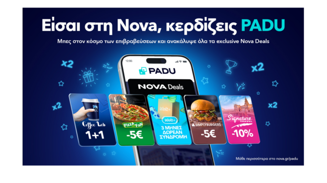 nova-και-padu-ένας-ολόκληρος-κόσμος-από-deals-αποκ-564143959