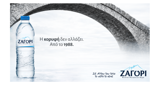 σε-αυτόν-τον-τόπο-το-νερό-έχει-όνομα-ζα-564144430