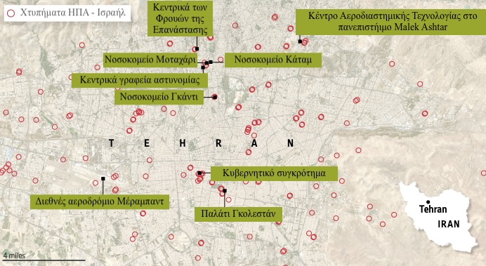 Μέση Ανατολή: Πώς άνοιξε ο χάρτης του πολέμου στο Ιράν-6