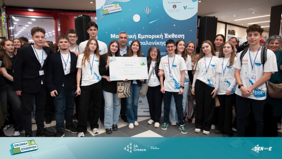 JA Greece: Τα Βραβεία της Μαθητικής Εμπορικής Έκθεσης Θεσσαλονίκης 2026 στο Mediterranean Cosmos-6