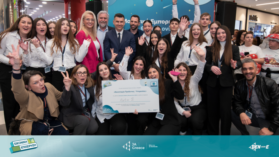 JA Greece: Τα Βραβεία της Μαθητικής Εμπορικής Έκθεσης Θεσσαλονίκης 2026 στο Mediterranean Cosmos-1
