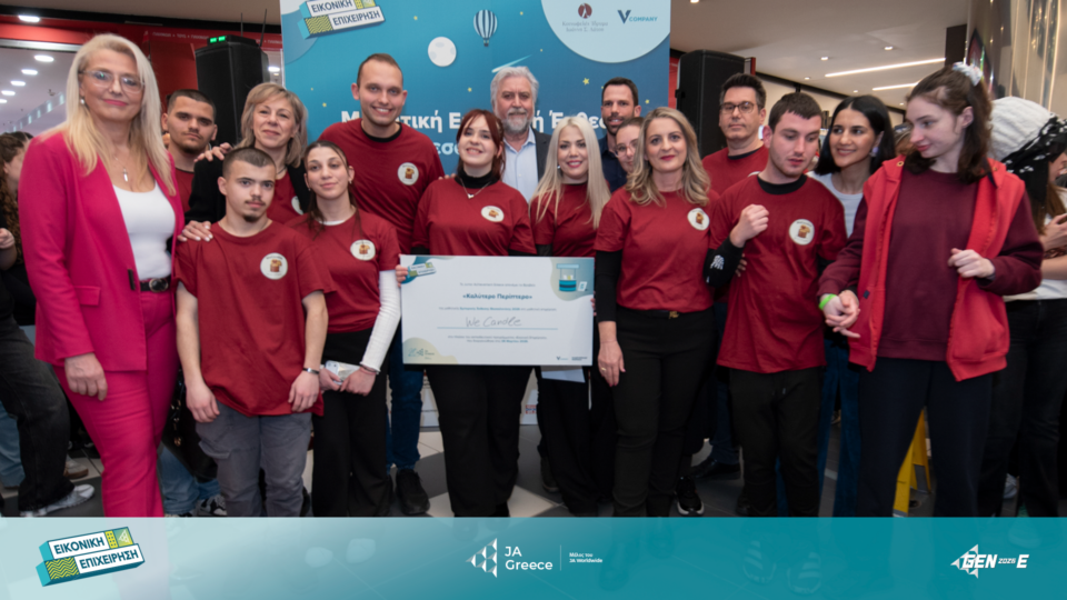 JA Greece: Τα Βραβεία της Μαθητικής Εμπορικής Έκθεσης Θεσσαλονίκης 2026 στο Mediterranean Cosmos-2