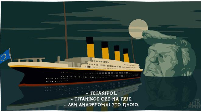 σκίτσο-του-δημήτρη-χαντζόπουλου-22-03-26-564139303