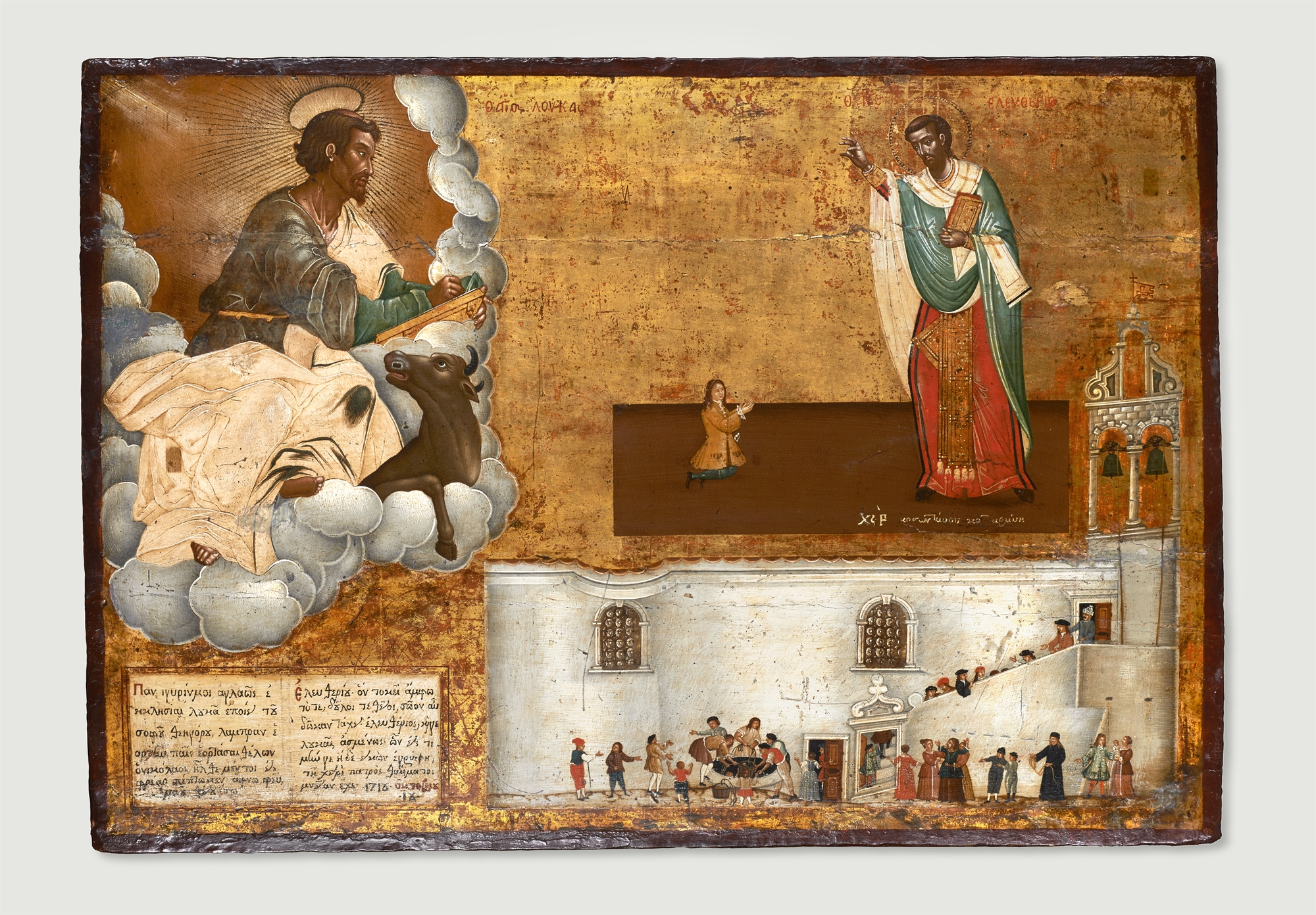 Γεννάδειος Βιβλιοθήκη: Στο φως σπάνια κειμήλια-1