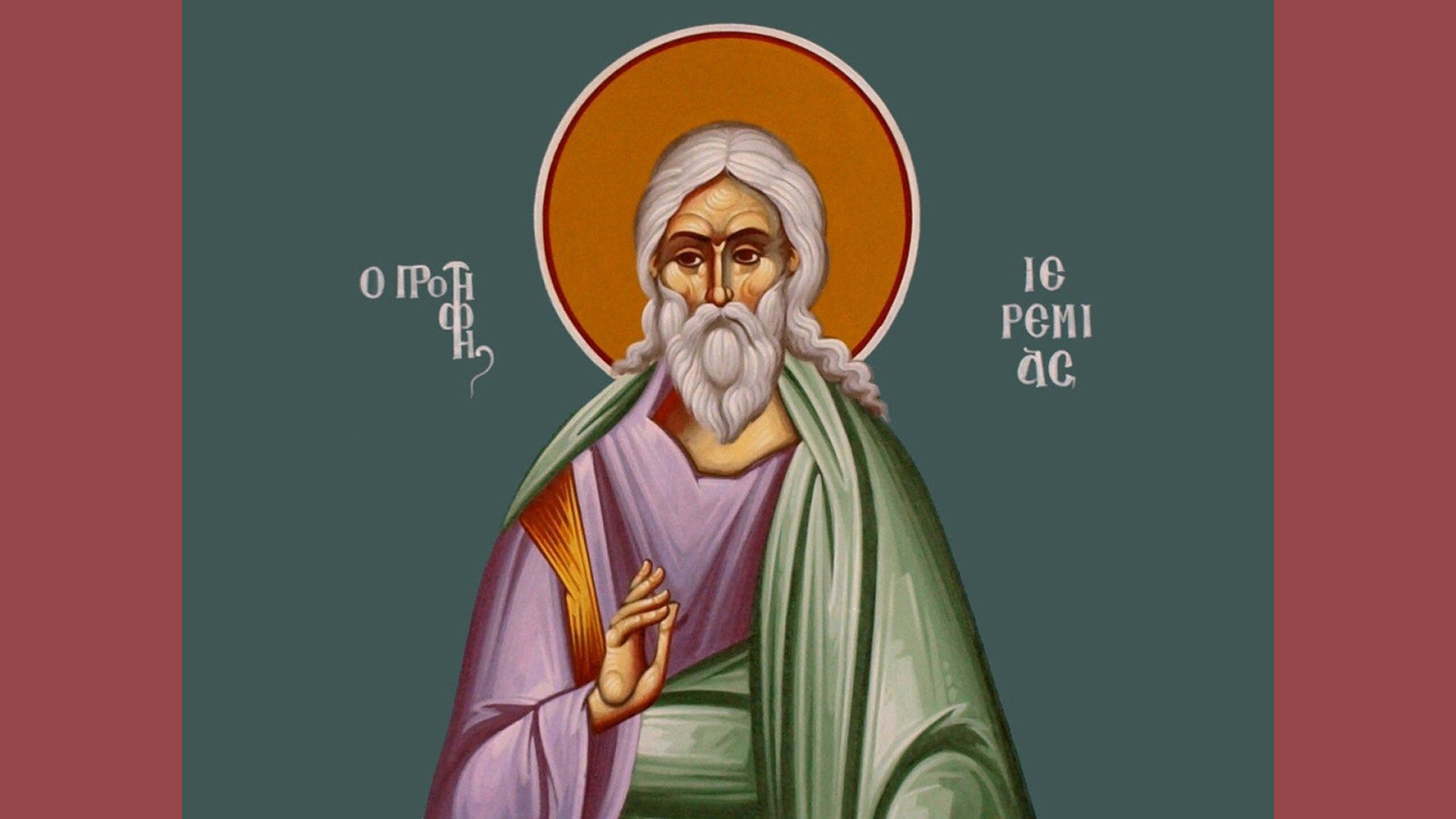 εορτολόγιο-ποιοι-γιορτάζουν-σήμερα-1-μ-564202750
