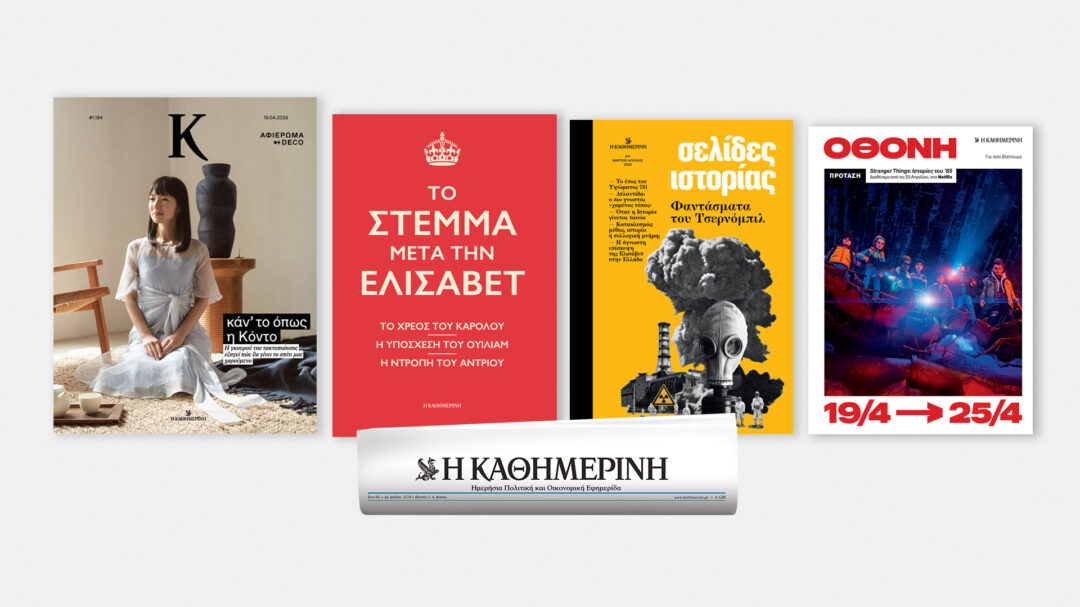 την-κυριακή-19-4-με-την-κ-το-στέμμα-μετά-564179239