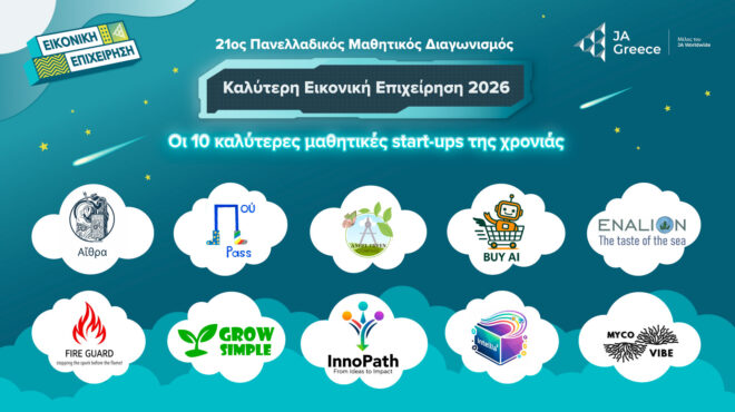 ja-greece-αυτές-είναι-οι-10-καλύτερες-μαθητικές-564187456