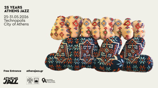 25-χρόνια-athens-jazz-με-μια-διαφορετική-ελληνική-564165259