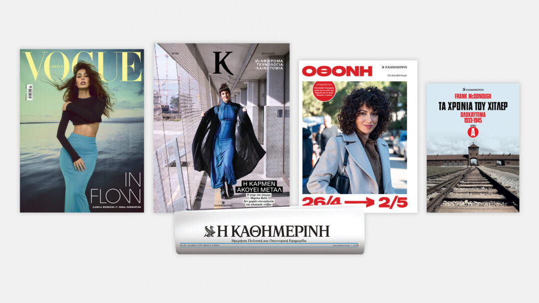 την-κυριακή-26-4-με-την-κ-vogue-greece-ο-έβδομος-564191776