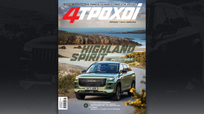 στους-4τροχουσ-μαΐου-από-τον-χελμό-στα-highl-564196636