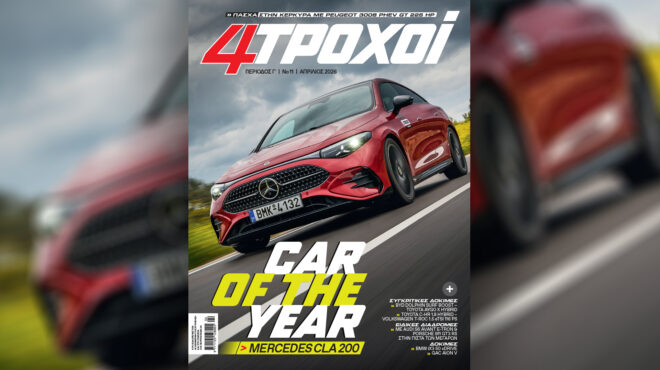 στους-4τροχουσ-απριλίου-μεταβατικές-ι-564162568