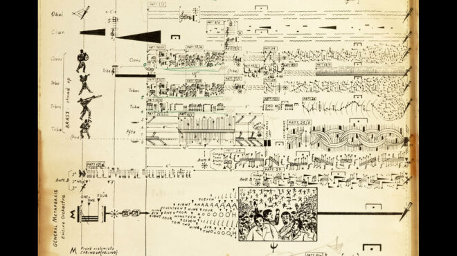 σαν-μια-μεγάλη-παρτιτούρα-564179536