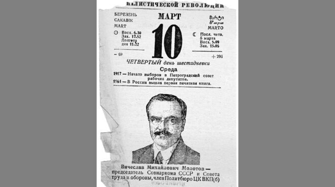 90-χρόνια-πριν-18-4-1936-564182068