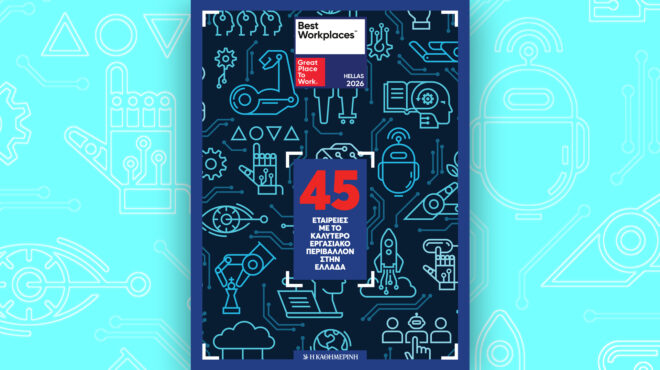 best-workplacestm-hellas-2026-ποιες-εταιρείες-ξεχωρίζουν-τ-564198202