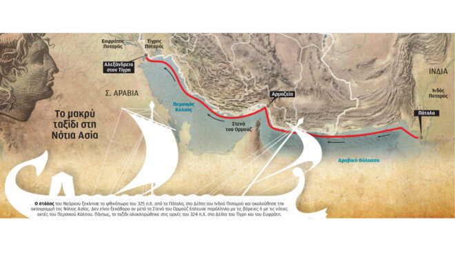 οταν-ο-μέγας-αλέξανδρος-έστειλε-στόλο-564191464