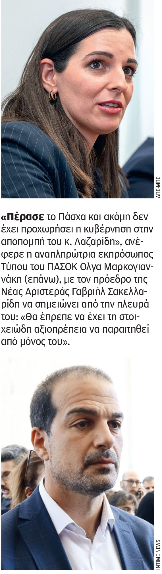 Αντιπολιτευτικά πυρά για τον Μακάριο Λαζαρίδη-1