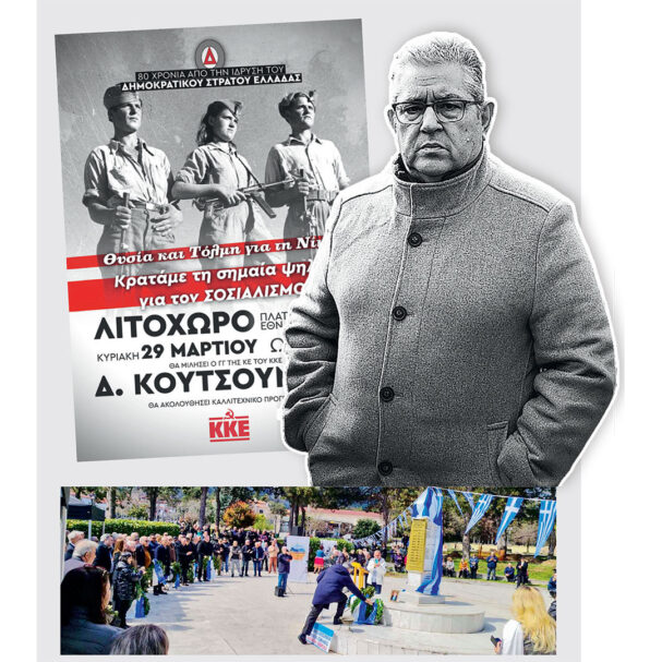 παίζοντας-ξανά-με-τη-μνήμη-του-εμφυλ-564161326