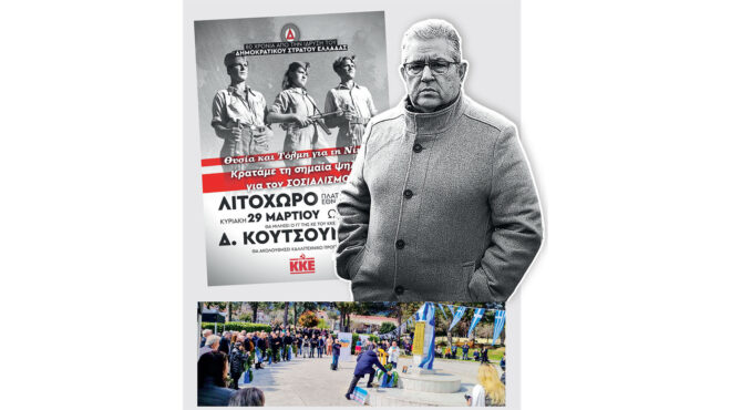 παίζοντας-ξανά-με-τη-μνήμη-του-εμφυλ-564161326