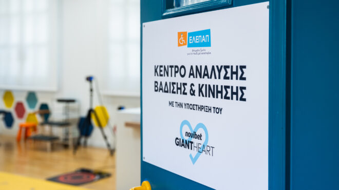 100-000-καρδιές-για-την-ελεπαπ-το-giant-heart-της-novibet-α-564164389