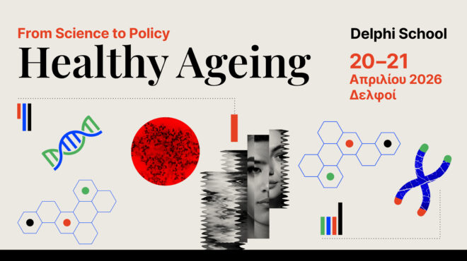 πρόσκληση-εκδήλωσης-ενδιαφέροντος-d-564164797