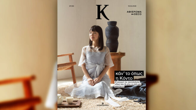 τεύχος-deco-σπίτια-πρόσωπα-ιδέες-στο-πε-564177838
