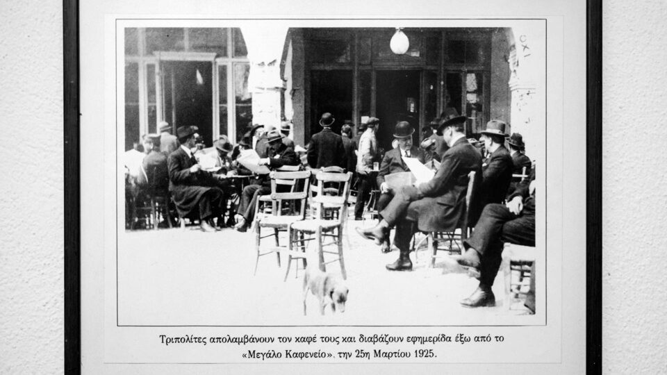 Ενα πρωί στο Μεγάλο Καφενείο της Τρίπολης-2