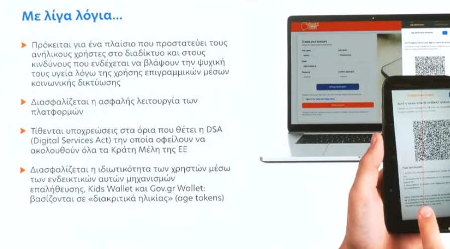 Απαγόρευση social media: Ποιες εφαρμογές αφορά – Πώς θα γίνεται η επαλήθευση ηλικίας-10