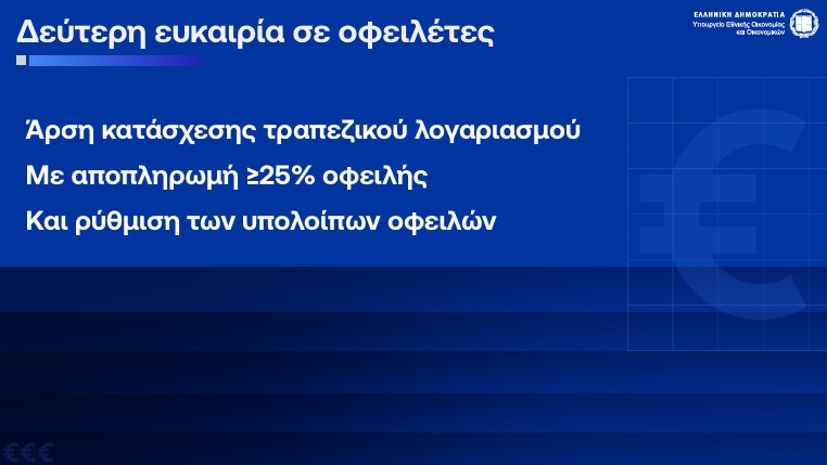 Η εξειδίκευση των 8 μέτρων στήριξης: Τι κερδίζουν συνταξιούχοι, ενοικιαστές και οικογένειες-1