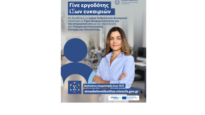εσύ-έχεις-σήμα-στην-επιχείρησή-σου-564198538