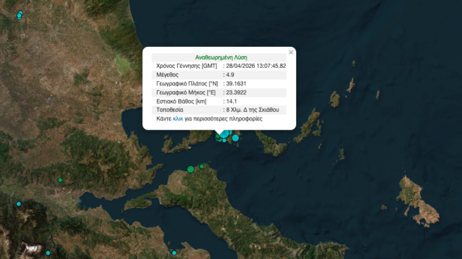 σεισμός-49-ρίχτερ-στη-σκιάθο-εγινε-αισ-564198532