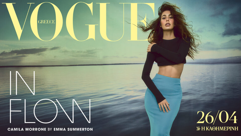 Την Κυριακή 26/4, με την «Κ»: «Vogue Greece», ο έβδομος τόμος «Τα χρόνια του Χίτλερ», περιοδικό «Κ» και «Οθόνη»-2