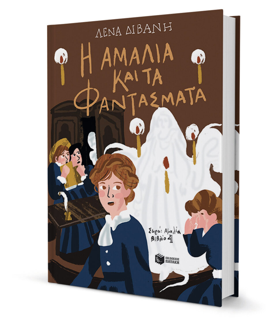 Κατάδυση στο πολύχρωμο αθηναϊκό παρελθόν-1