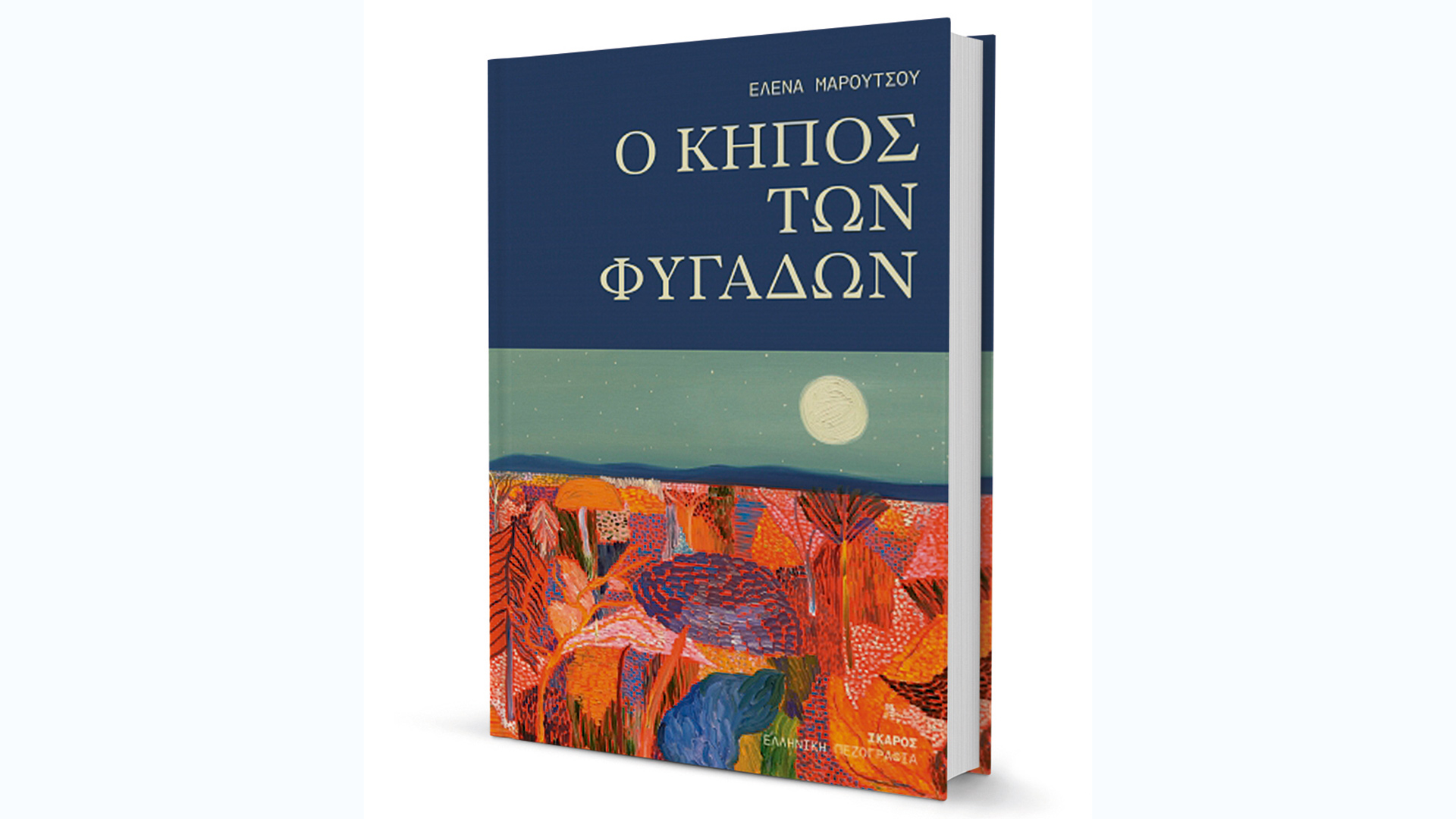 καρβουνιασμένα-καρβέλια-και-ομιλούν-564161956