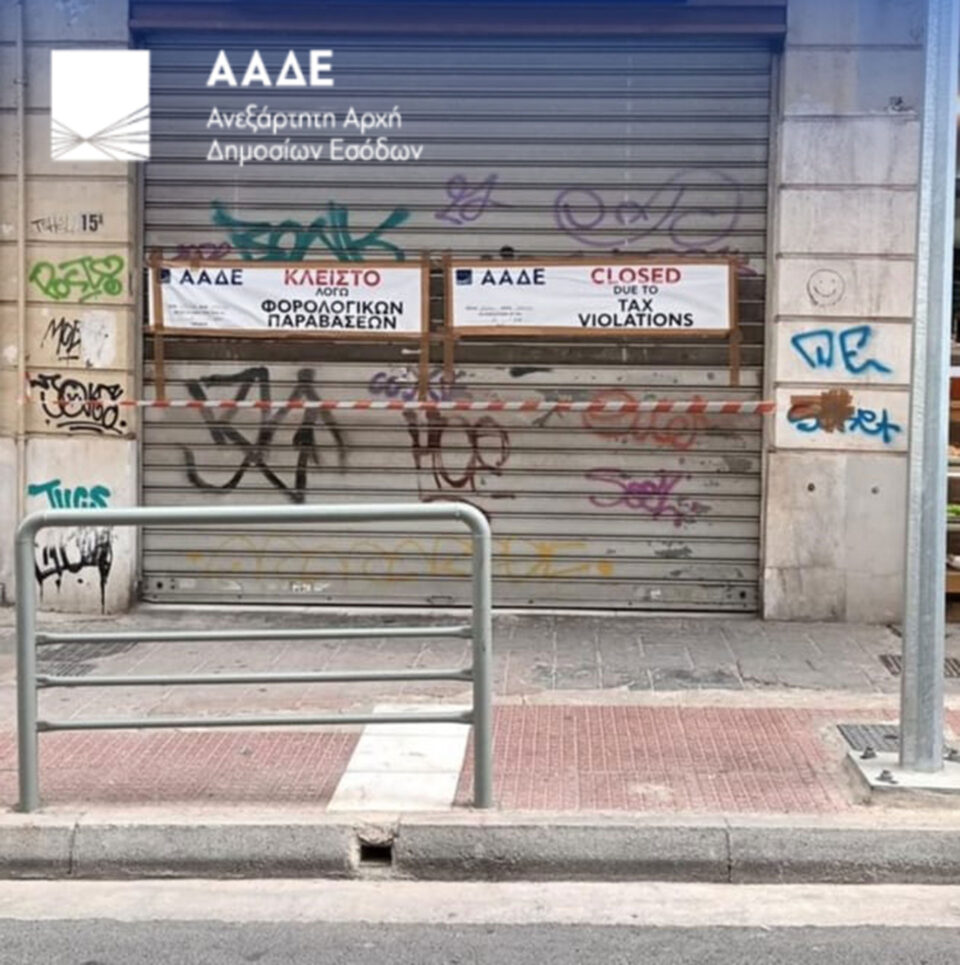 ΑΑΔΕ: Εντόπισε 50.000 παραβάσεις και 5,6 εκατ. ευρώ αδήλωτες συναλλαγές σε μπαράζ ελέγχων-1