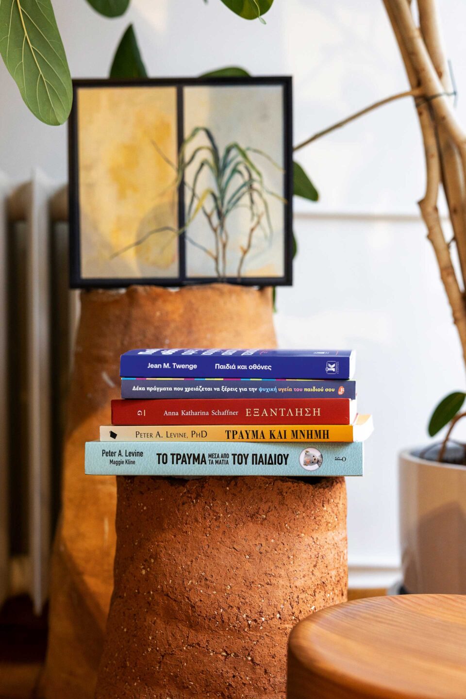 13 βιβλία για να γίνετε λίγο καλύτεροι γονείς και άνθρωποι-1