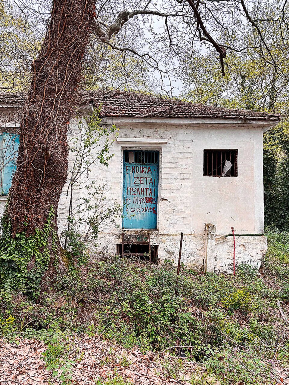 Πάθη Κυρίου και ανθρώπων-1