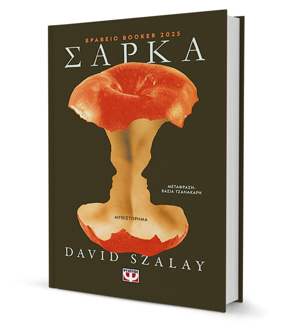 Ντέιβιντ Σόλοϊ: Ο ήρωάς μου είναι οι παύσεις και οι ηθικές ρωγμές του-1