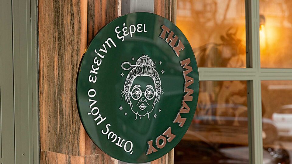 Πάθη Κυρίου και ανθρώπων-2