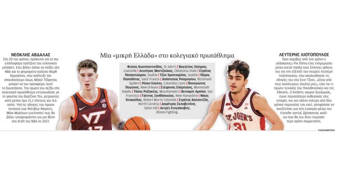 οι-ποδοσφαιρικοί-κολοσσοί-της-ευρώπη-564182527