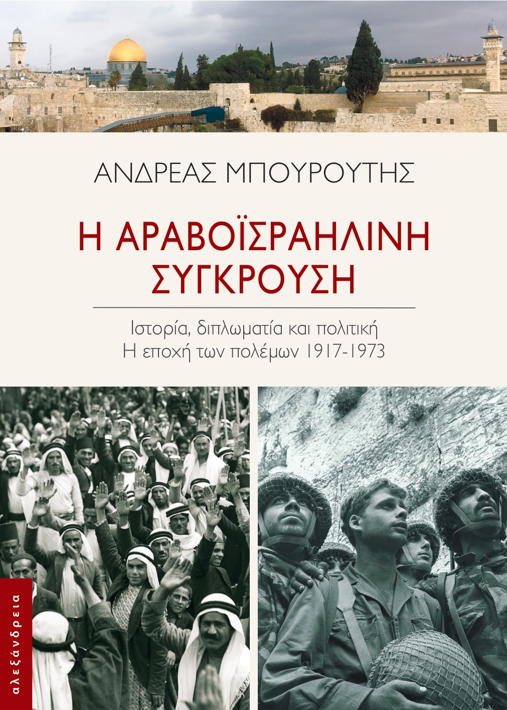 Ανδρέας Μπουρούτης στην «Κ»: Με ενδιαφέρουν οι αλλαγές των κοινωνιών-2