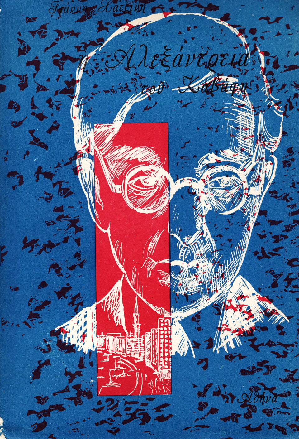 Οι θησαυροί του ΜΙΕΤ αποκαλύπτονται-1